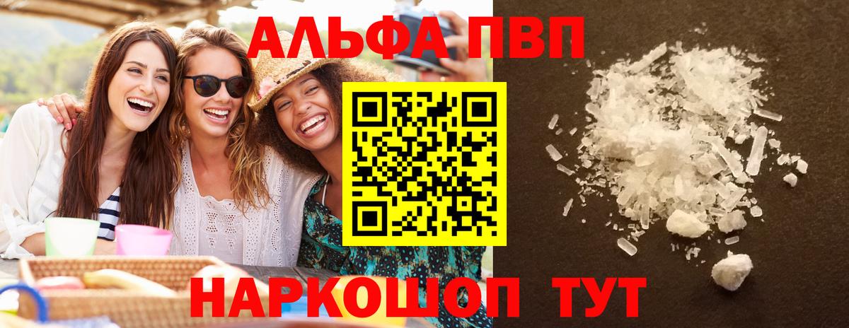 А ПВП крисы CK  закладка  Alpha PVP мука  Артём  Вход с VPN 