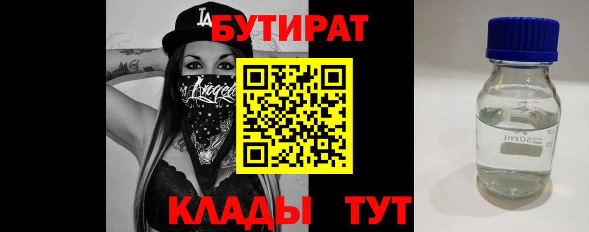 Бутират оксана Артём