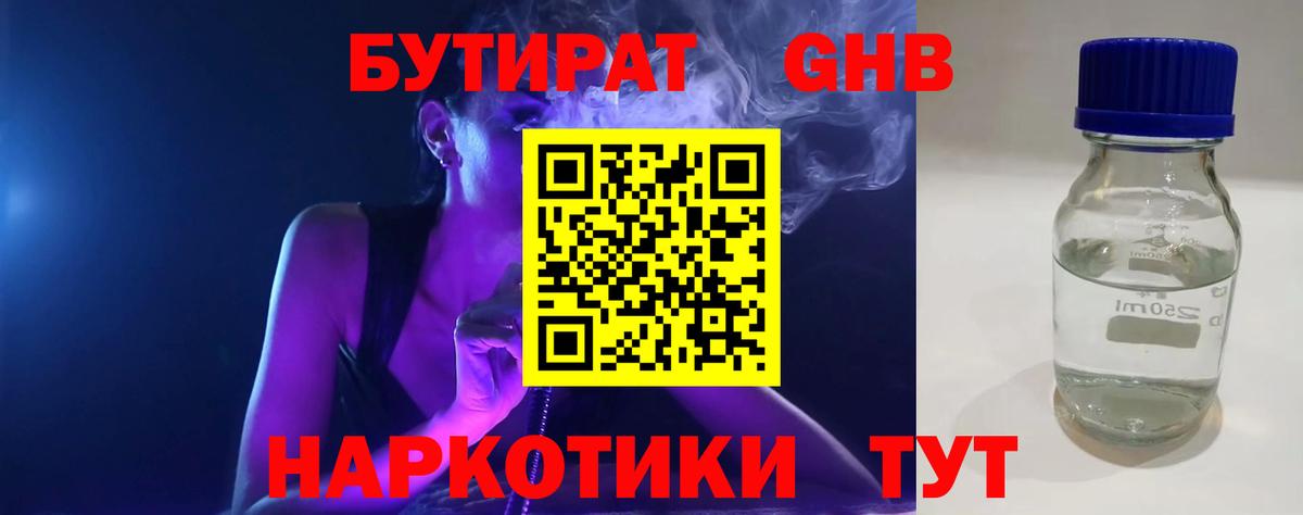 Бутират оксана  Вход с VPN  БУТИРАТ  Артём 