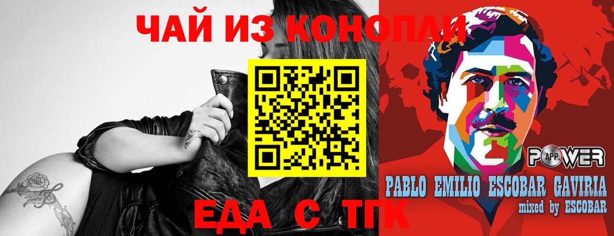 Артём  Еда ТГК марихуана  Вход с VPN 