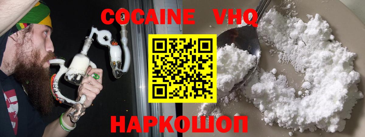 КОКАИН 98%  Вход с VPN  Артём  Cocaine Columbia 