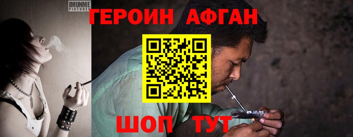 Героин герыч Артём