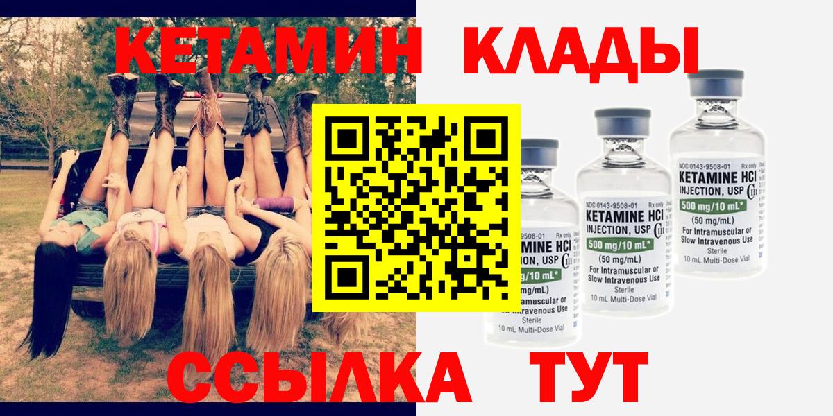 Кетамин VHQ Артём