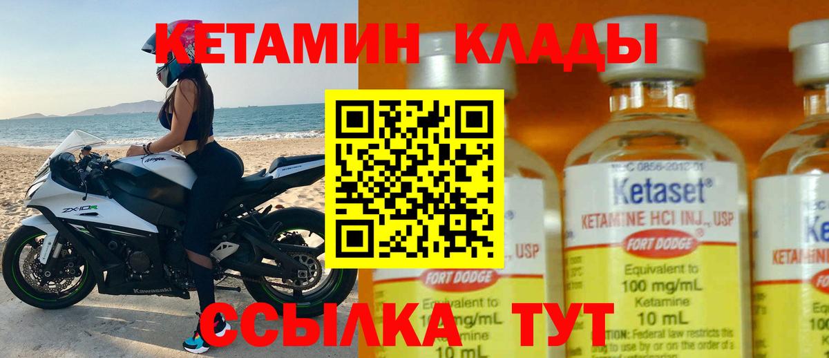 Артём  Кетамин VHQ  Вход с VPN 