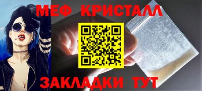 мефедрон мука Железногорск