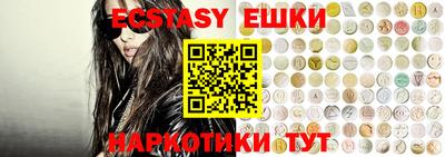 экстази Ефремов