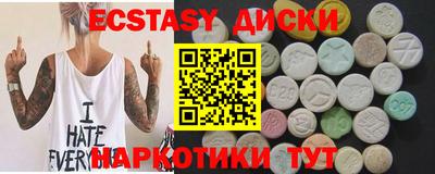 экстази Ефремов
