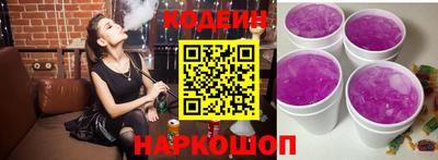 кокаин премиум Железноводск