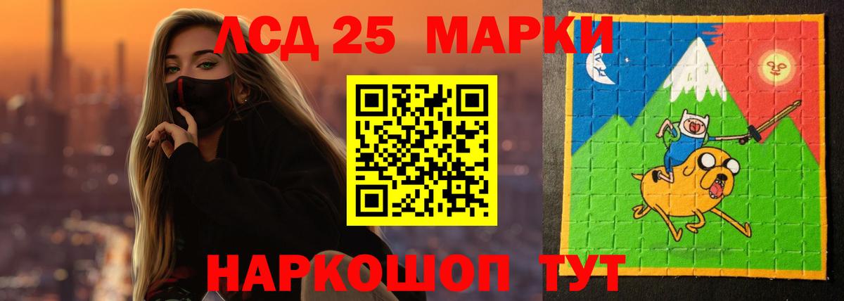 ЛСД экстази кислота  LSD-25 экстази кислота  Вход с VPN  Артём 