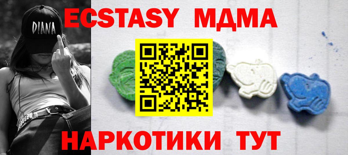 МДМА VHQ  Вход с VPN  МДМА кристаллы  Артём 