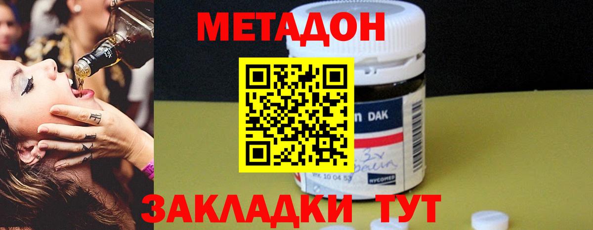 Метадон мёд  Вход с VPN  МЕТАДОН methadone  Артём 