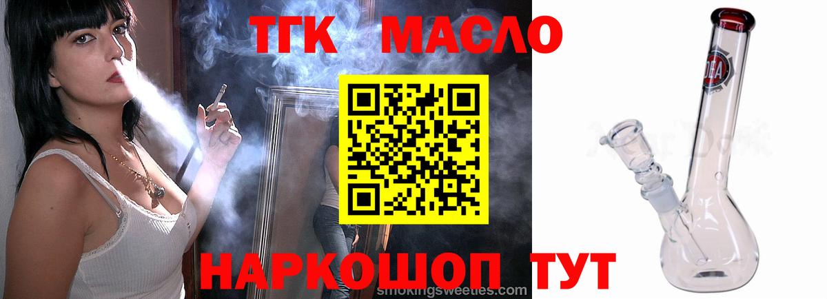 Дистиллят ТГК THC oil  Вход с VPN  дарнет шоп  Артём 